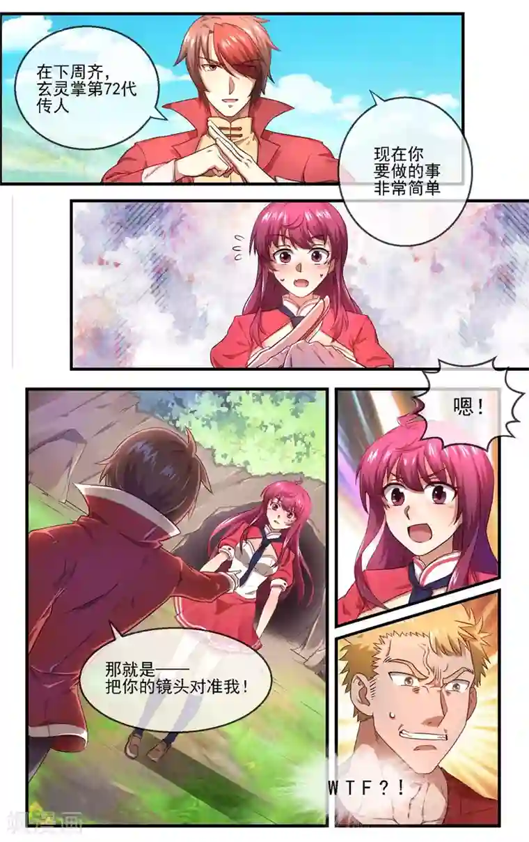 高能剧情100问第21话