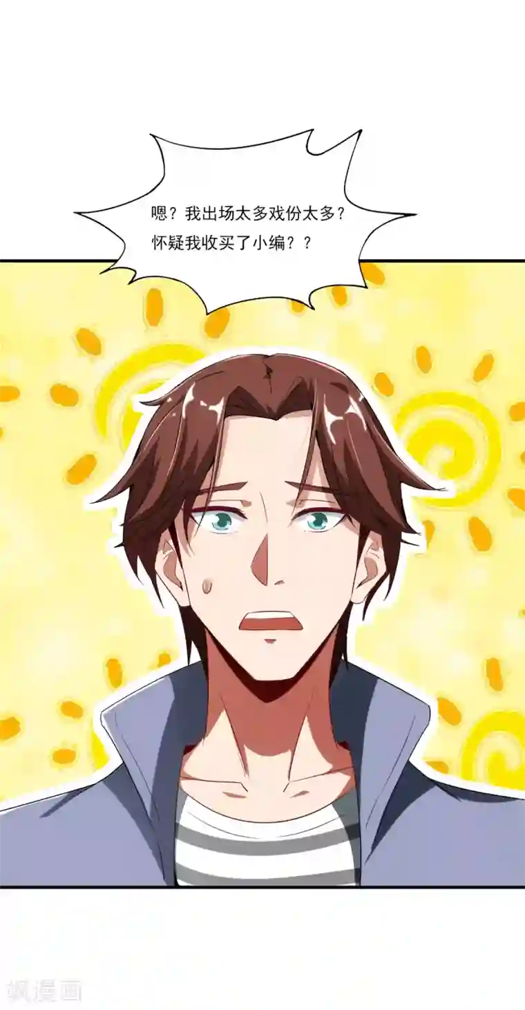 高能剧情100问第22话