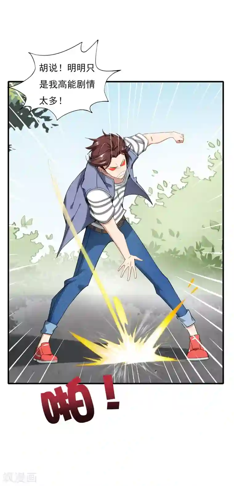 高能剧情100问第22话