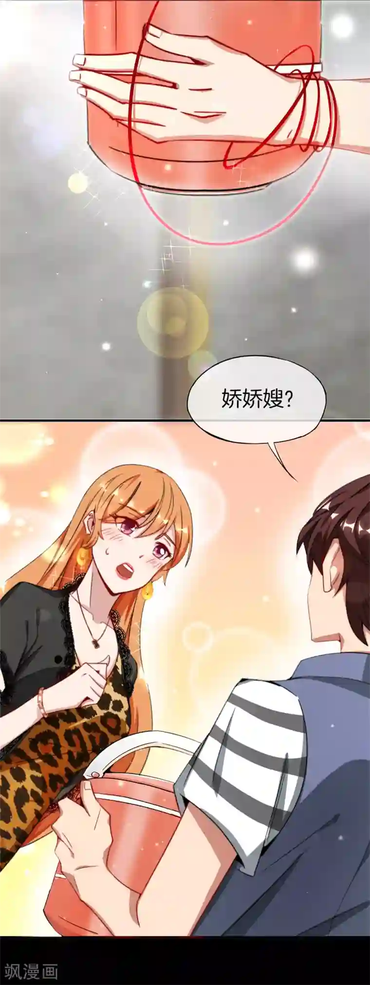 高能剧情100问第22话