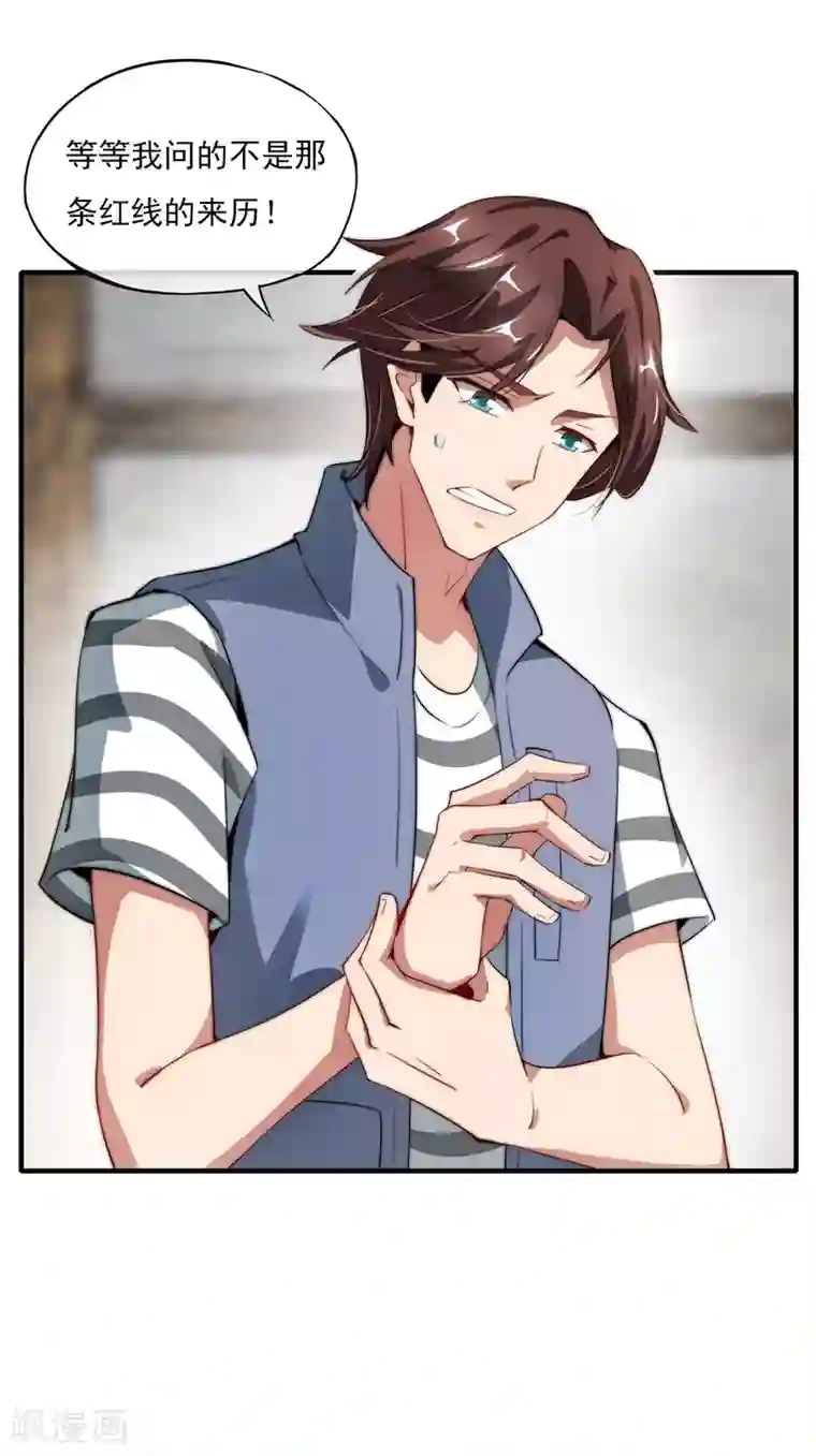 高能剧情100问第22话