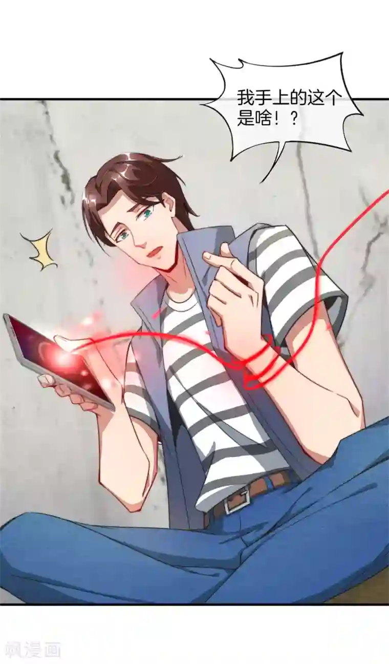 高能剧情100问第22话