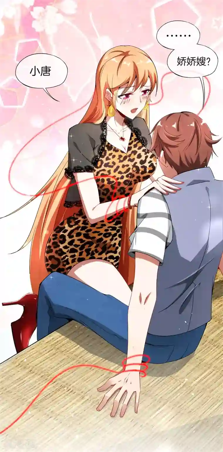 高能剧情100问第22话