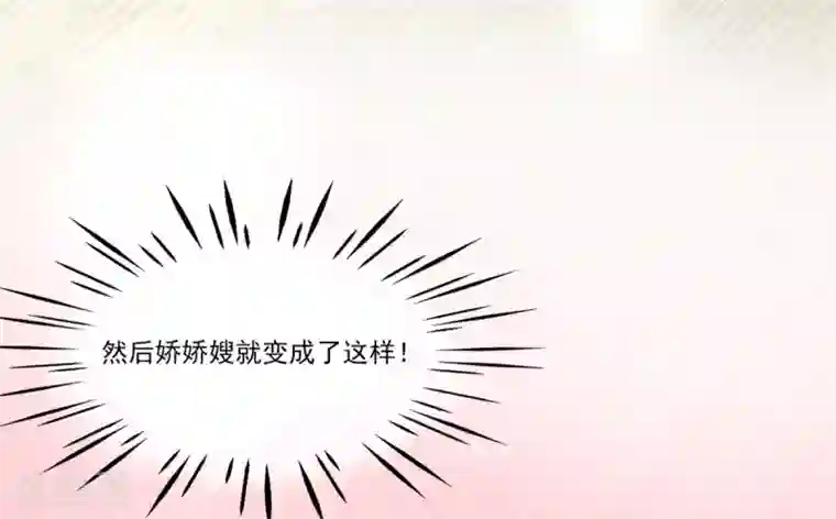 高能剧情100问第22话