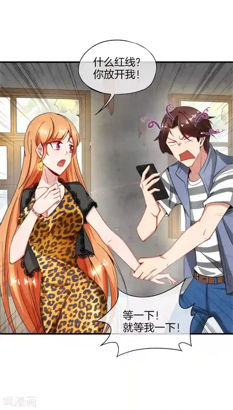 高能剧情100问第22话