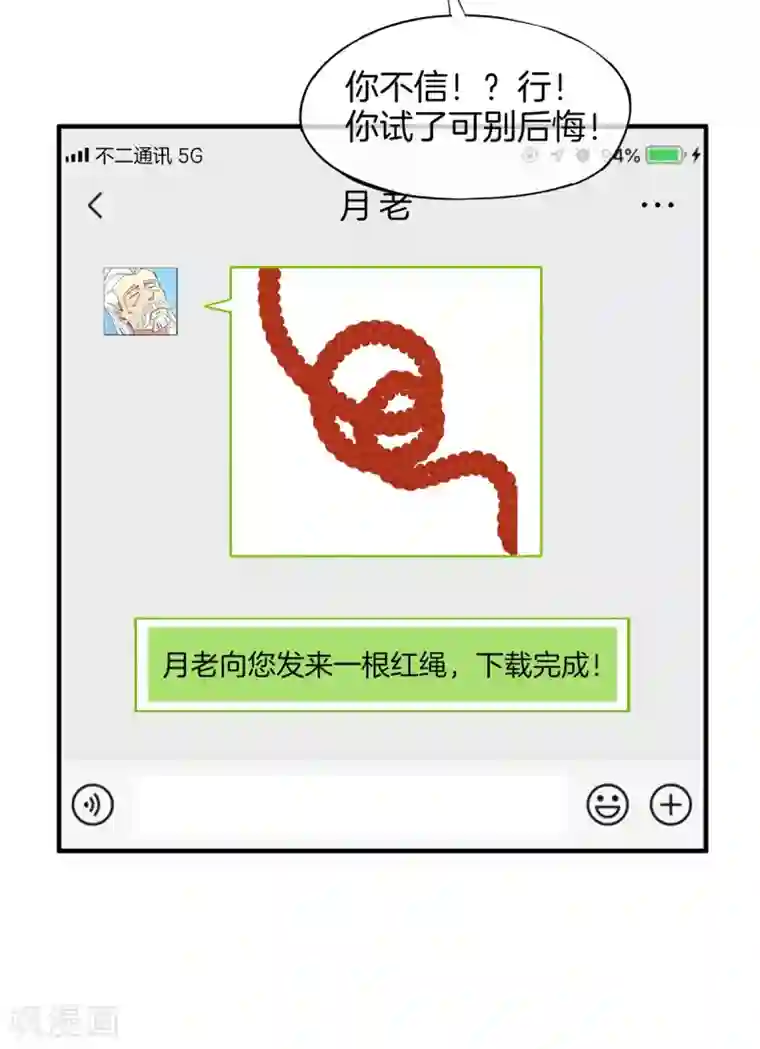 高能剧情100问第22话