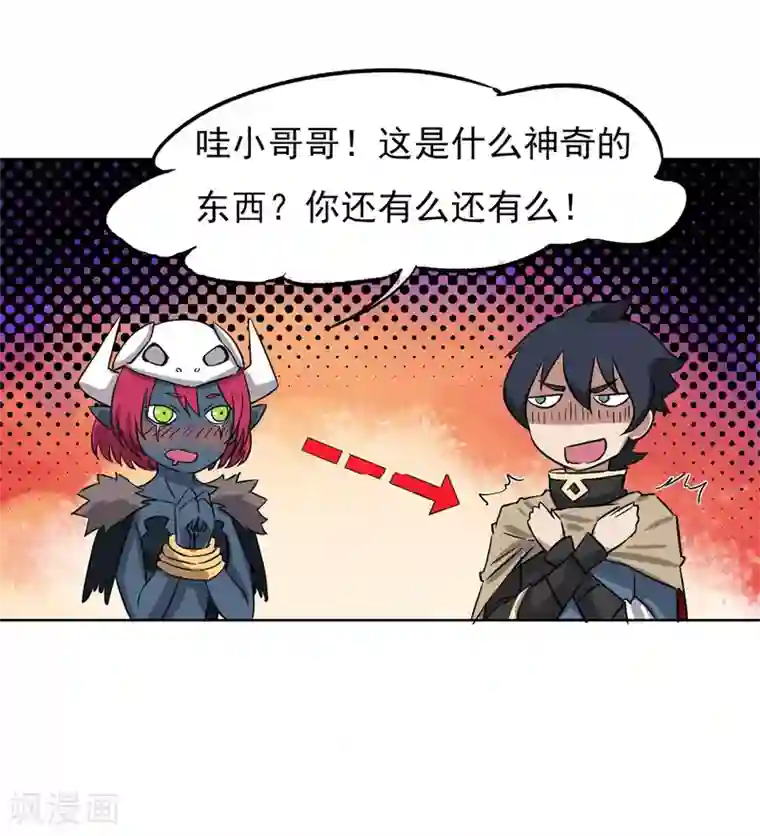 高能剧情100问第22话