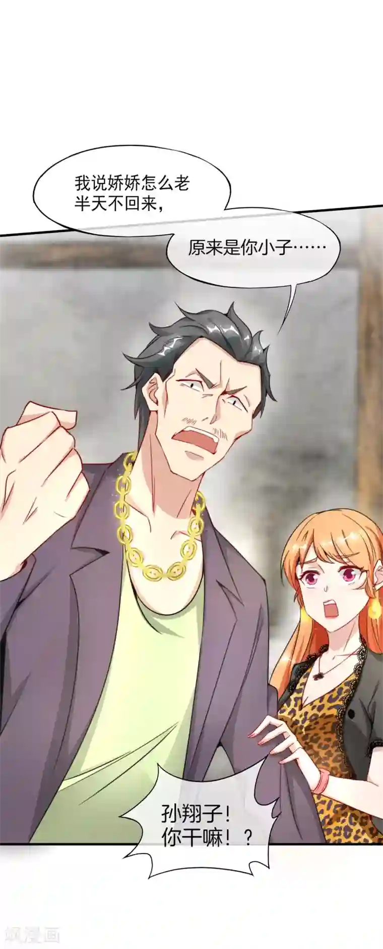 高能剧情100问第22话