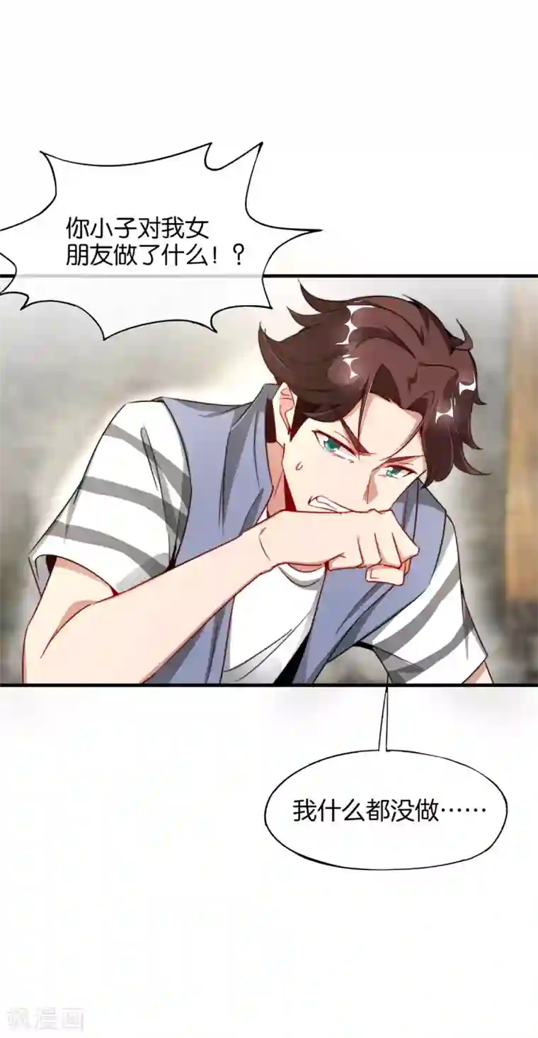 高能剧情100问第22话