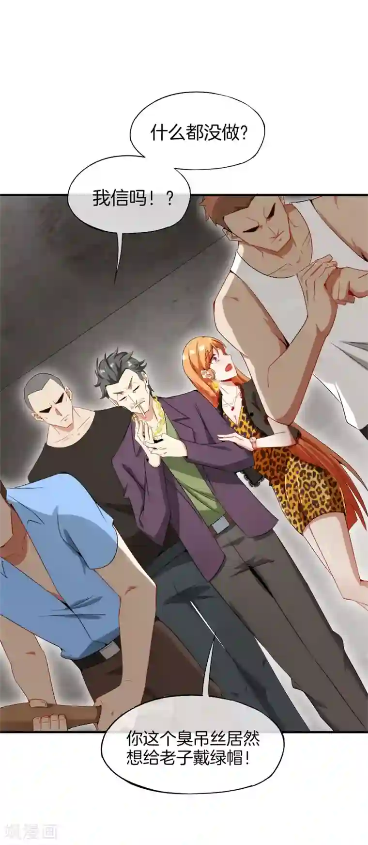 高能剧情100问第22话