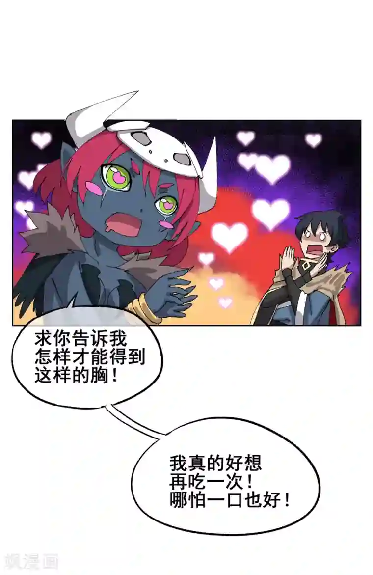 高能剧情100问第22话