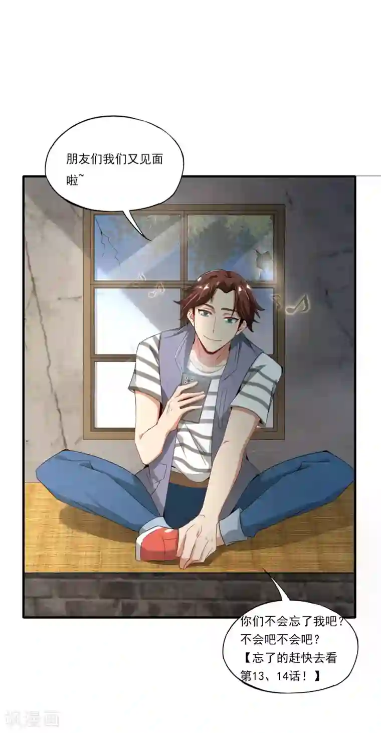 高能剧情100问第22话