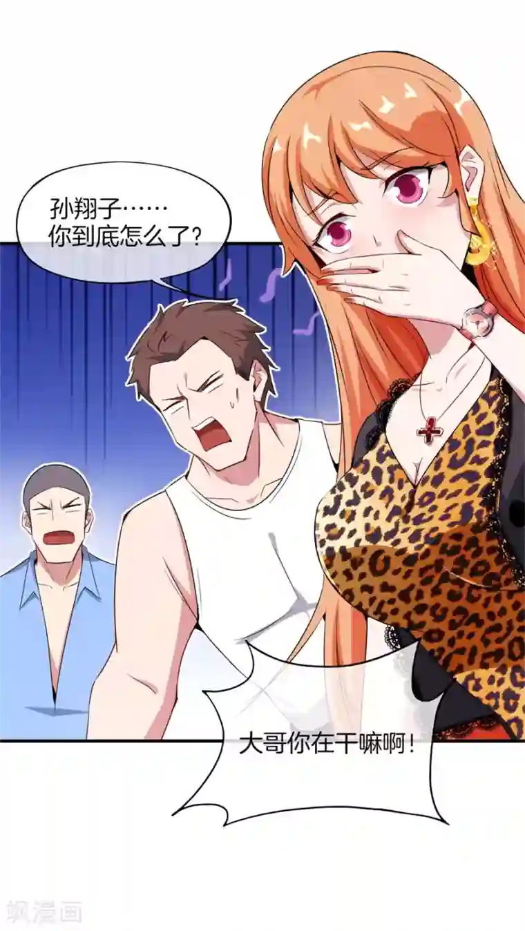 高能剧情100问第23话