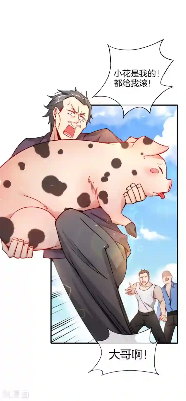 高能剧情100问第23话