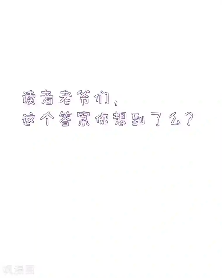 高能剧情100问第23话