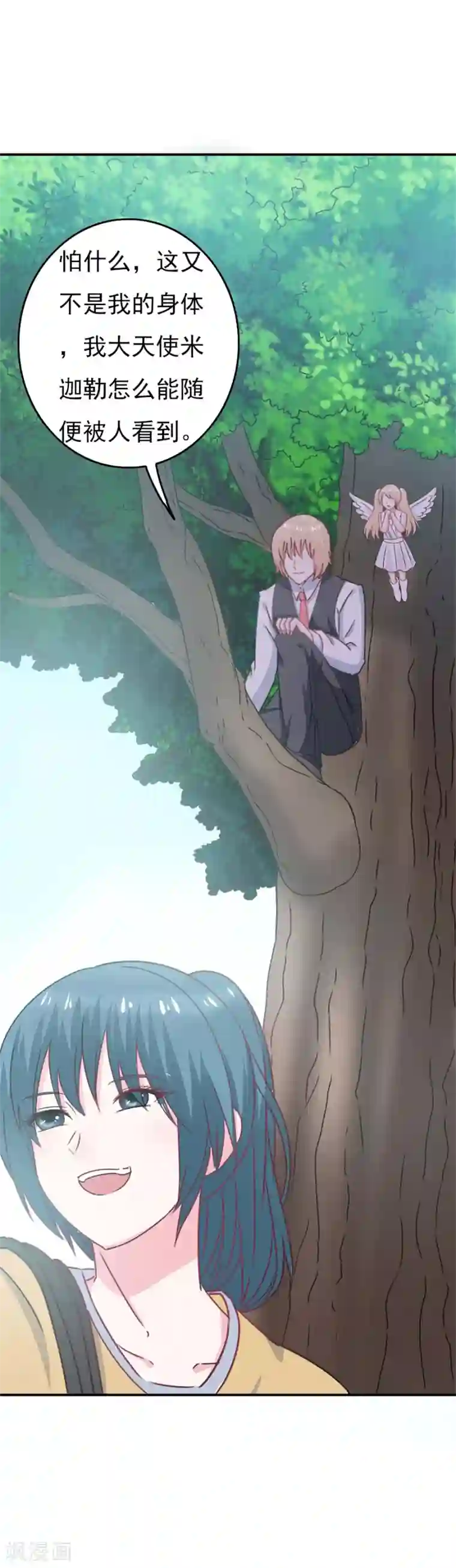 高能剧情100问第23话