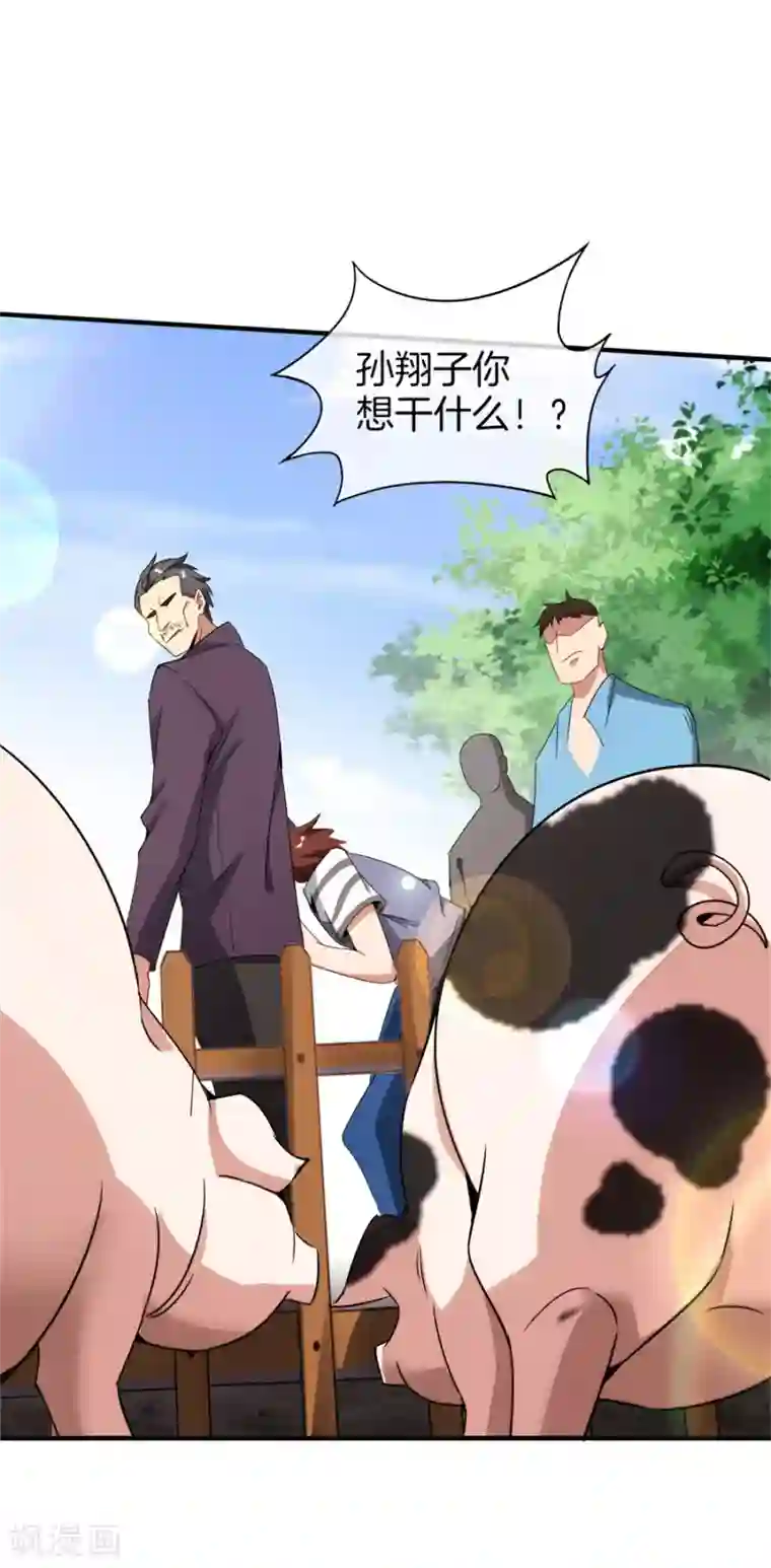 高能剧情100问第23话