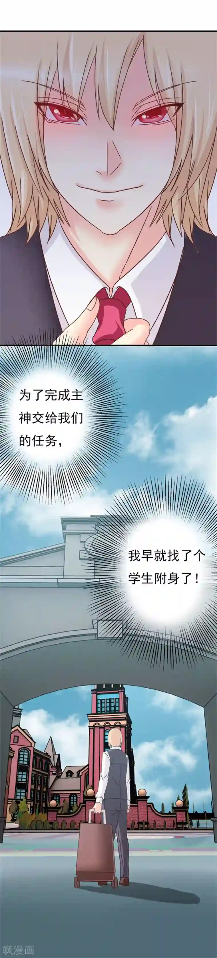 高能剧情100问第23话