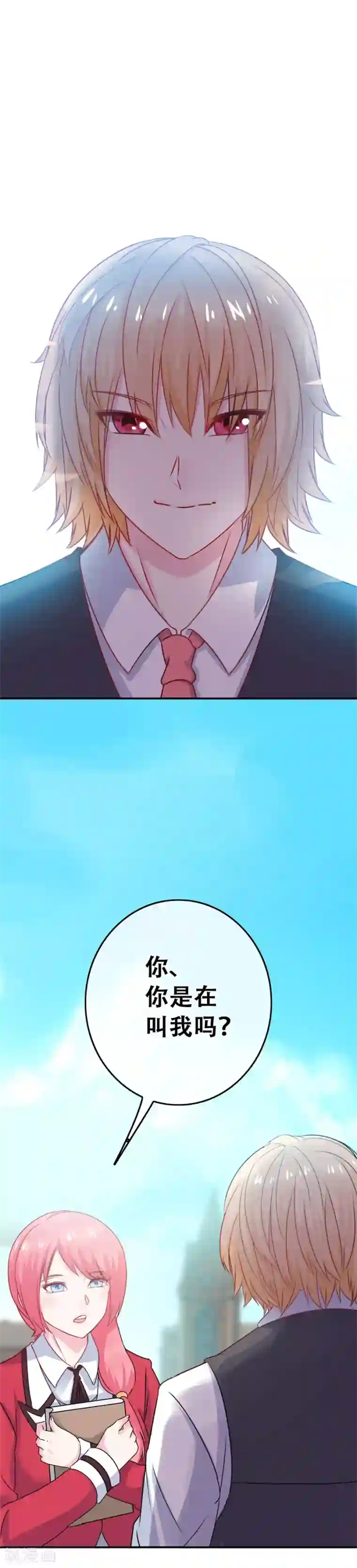 高能剧情100问第23话