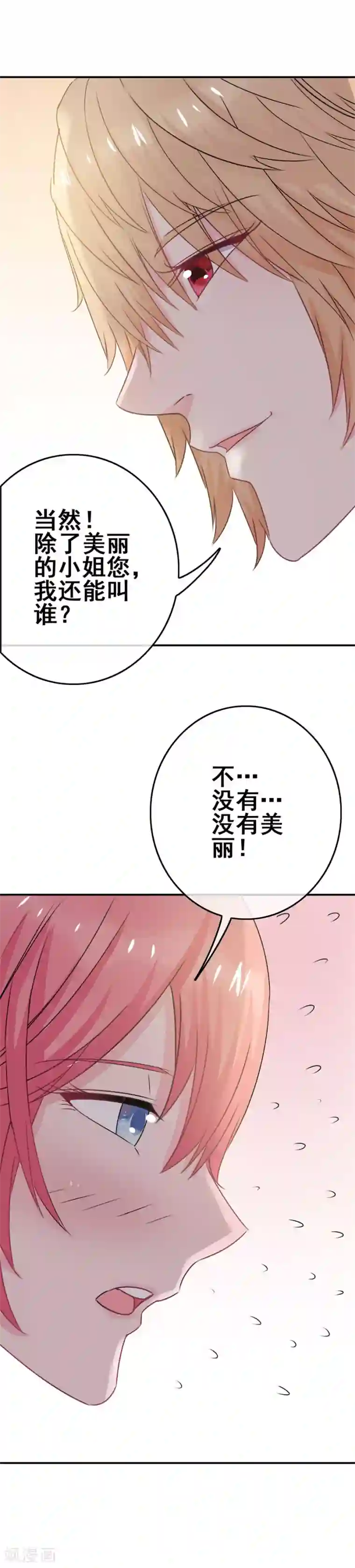 高能剧情100问第23话