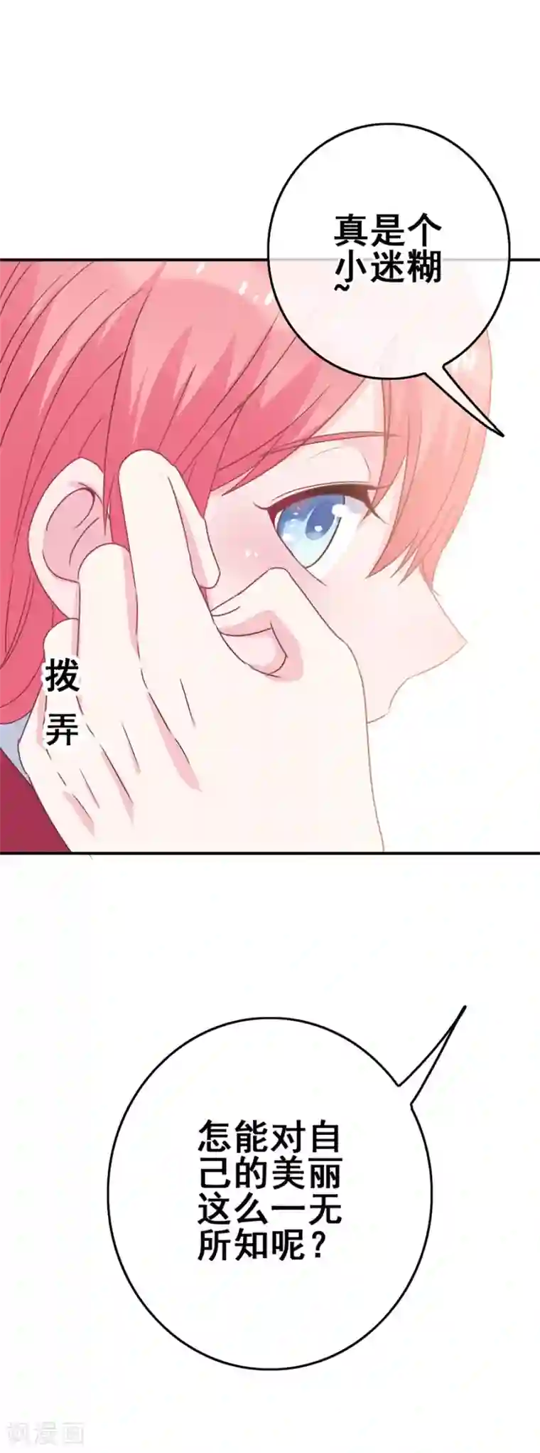 高能剧情100问第23话