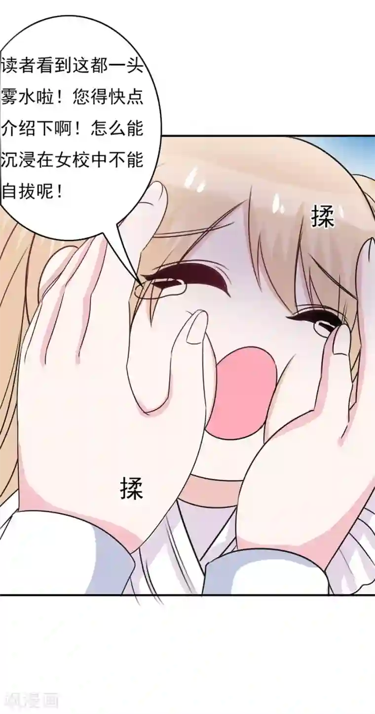 高能剧情100问第23话