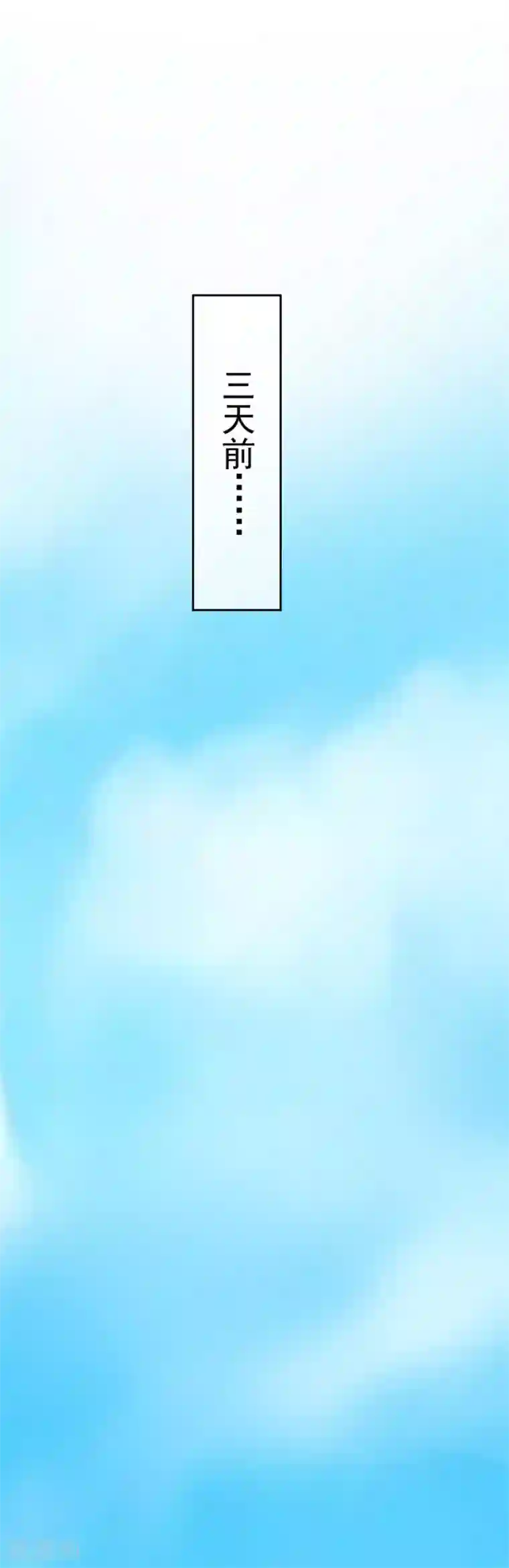 高能剧情100问第23话