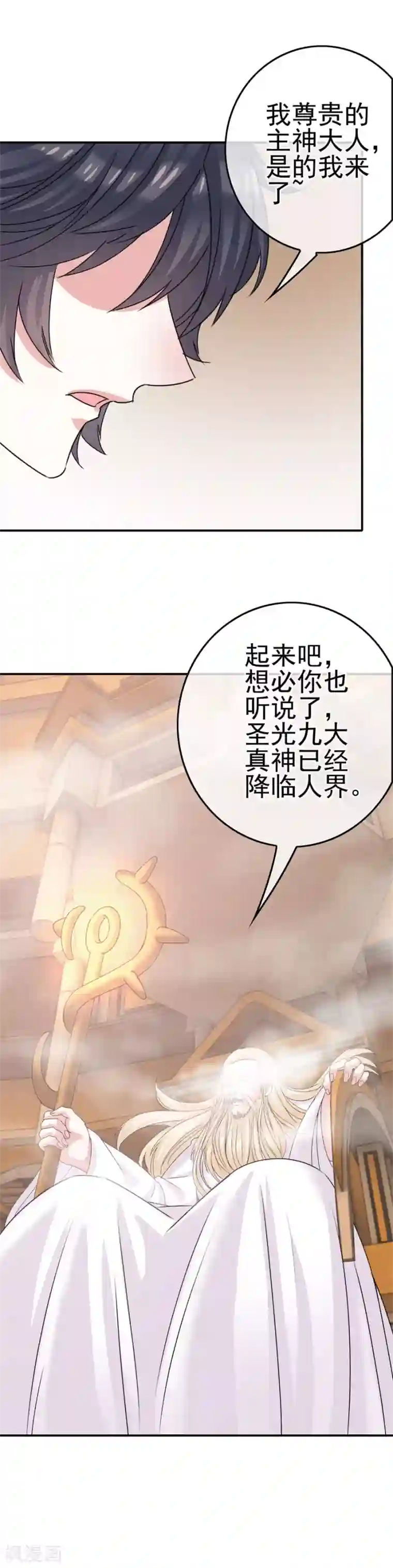 高能剧情100问第23话