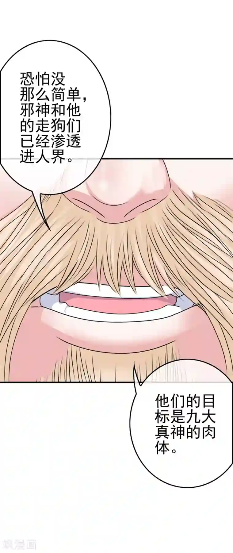 高能剧情100问第23话