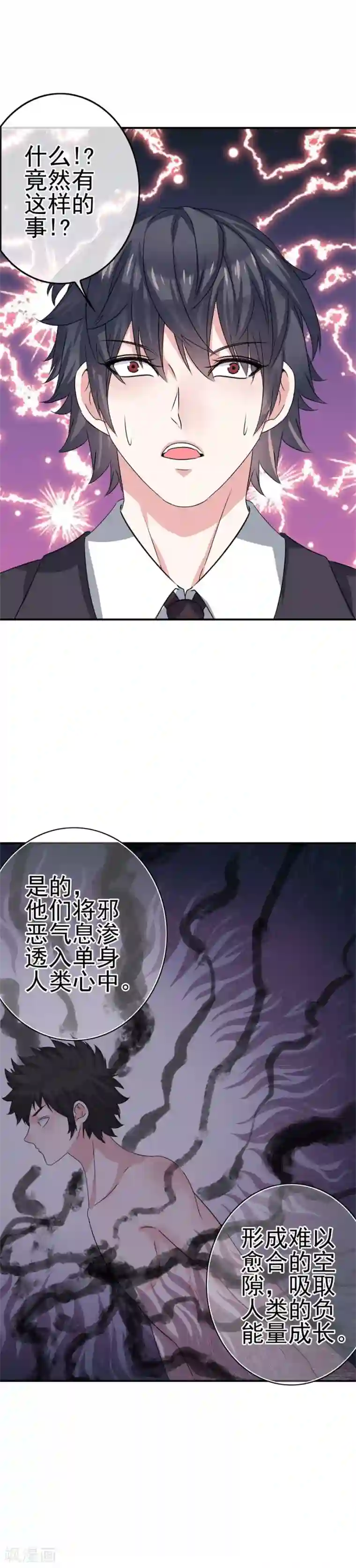 高能剧情100问第23话