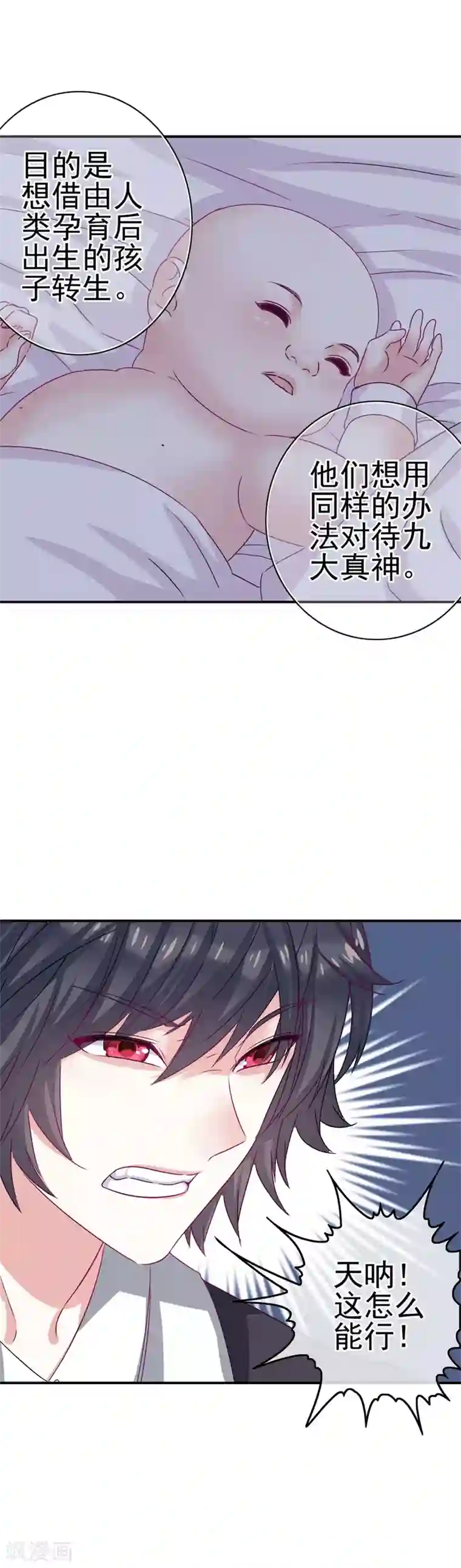 高能剧情100问第23话