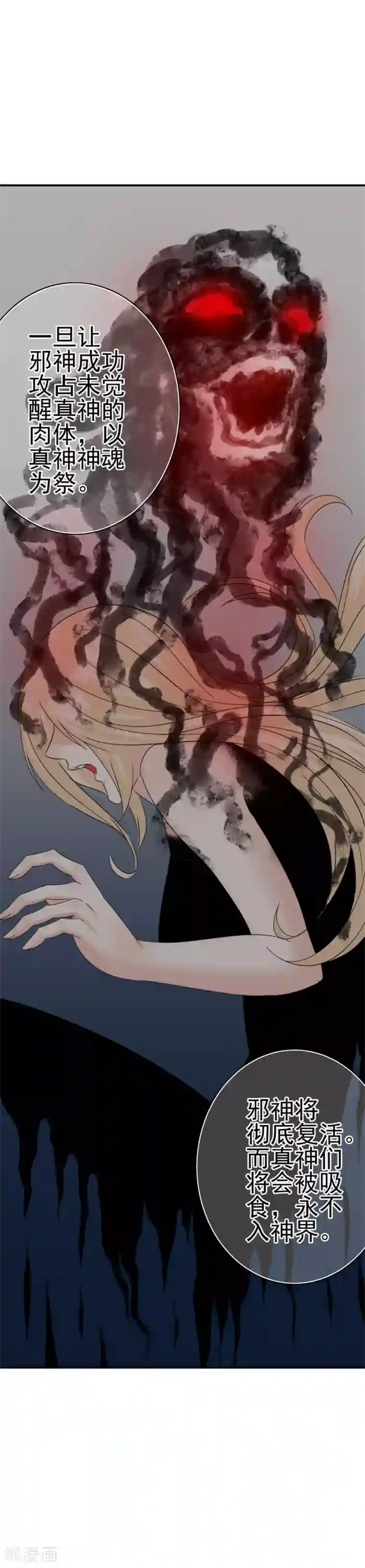 高能剧情100问第23话