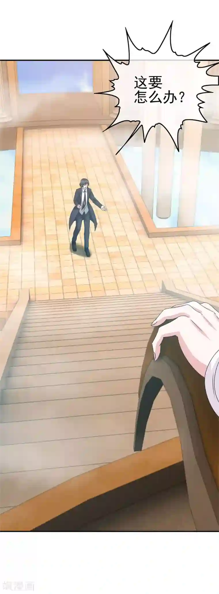 高能剧情100问第23话