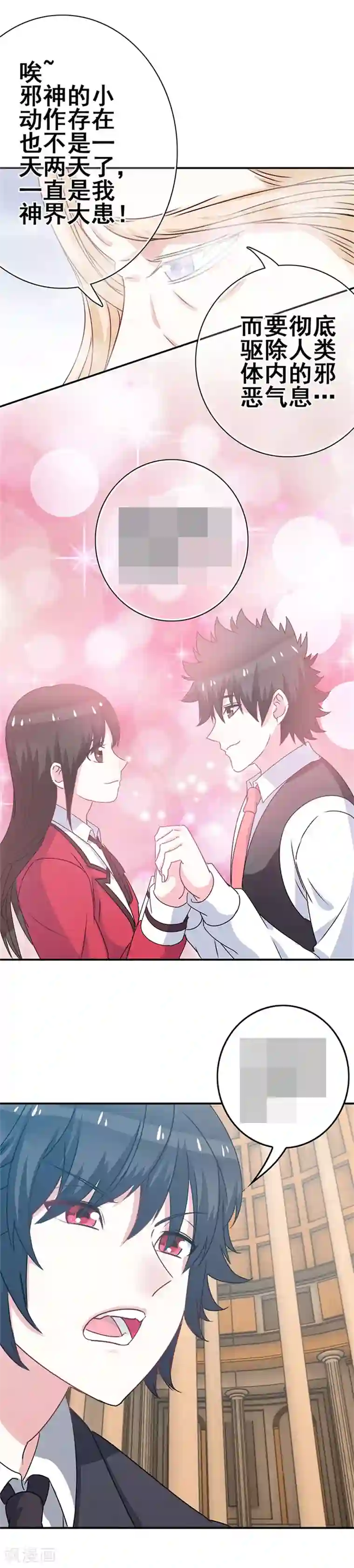 高能剧情100问第23话