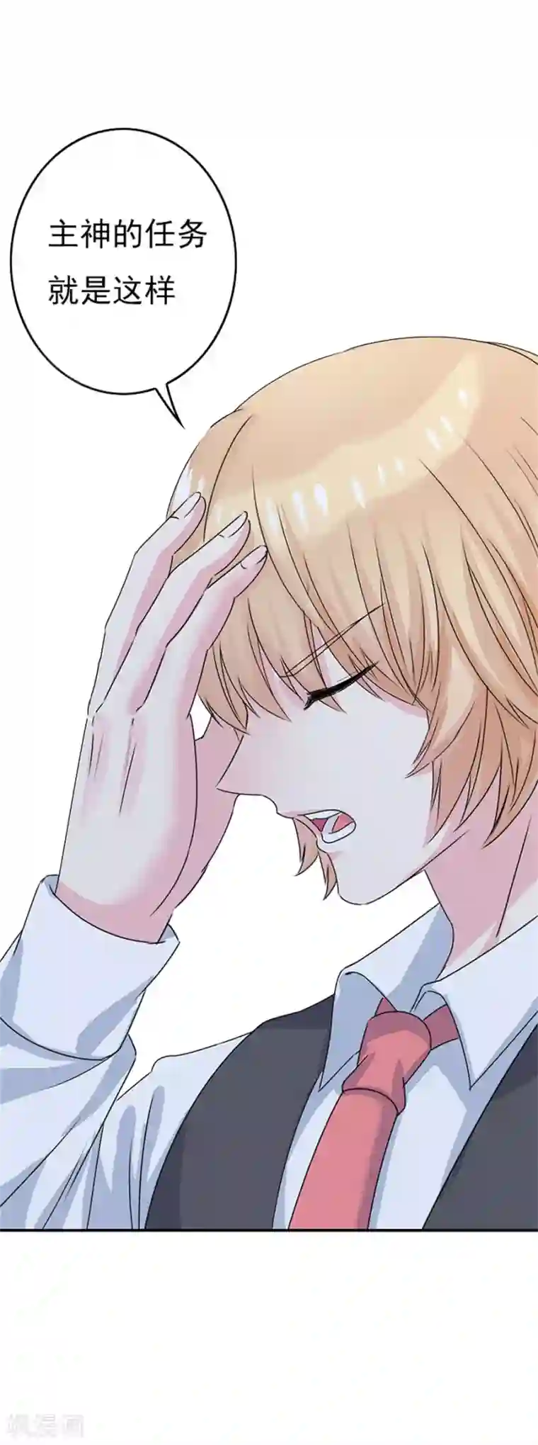 高能剧情100问第23话