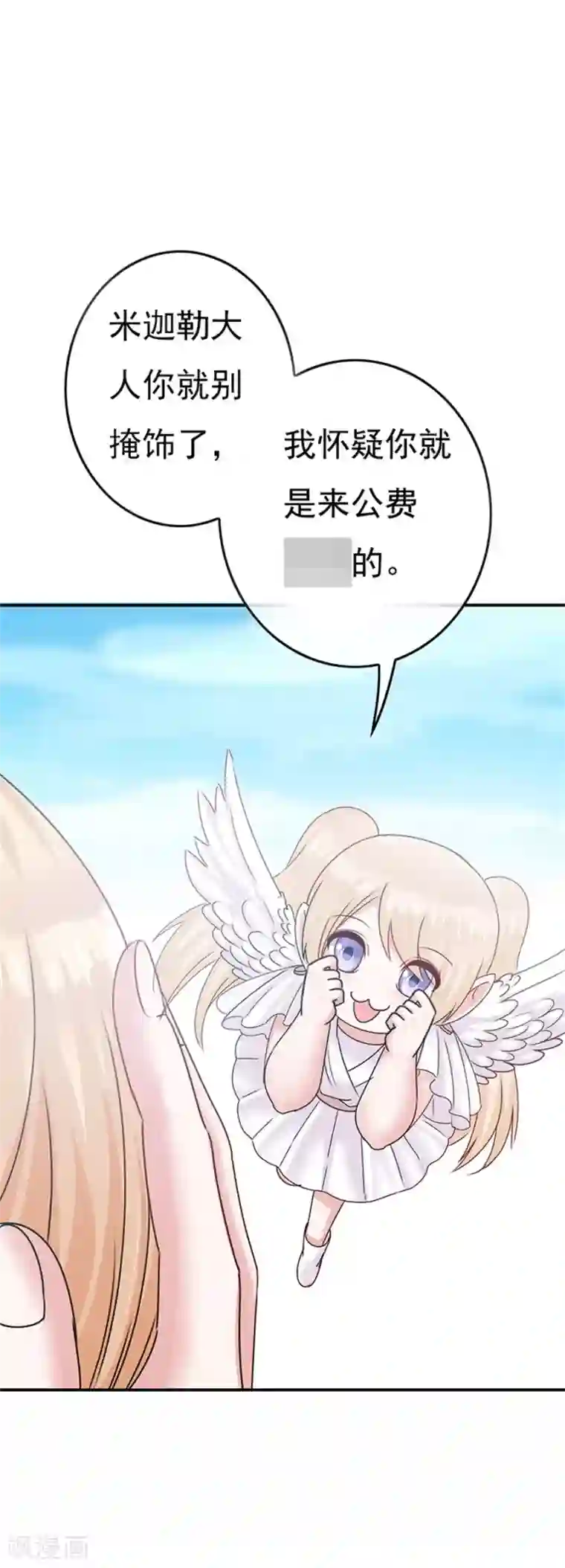 高能剧情100问第23话