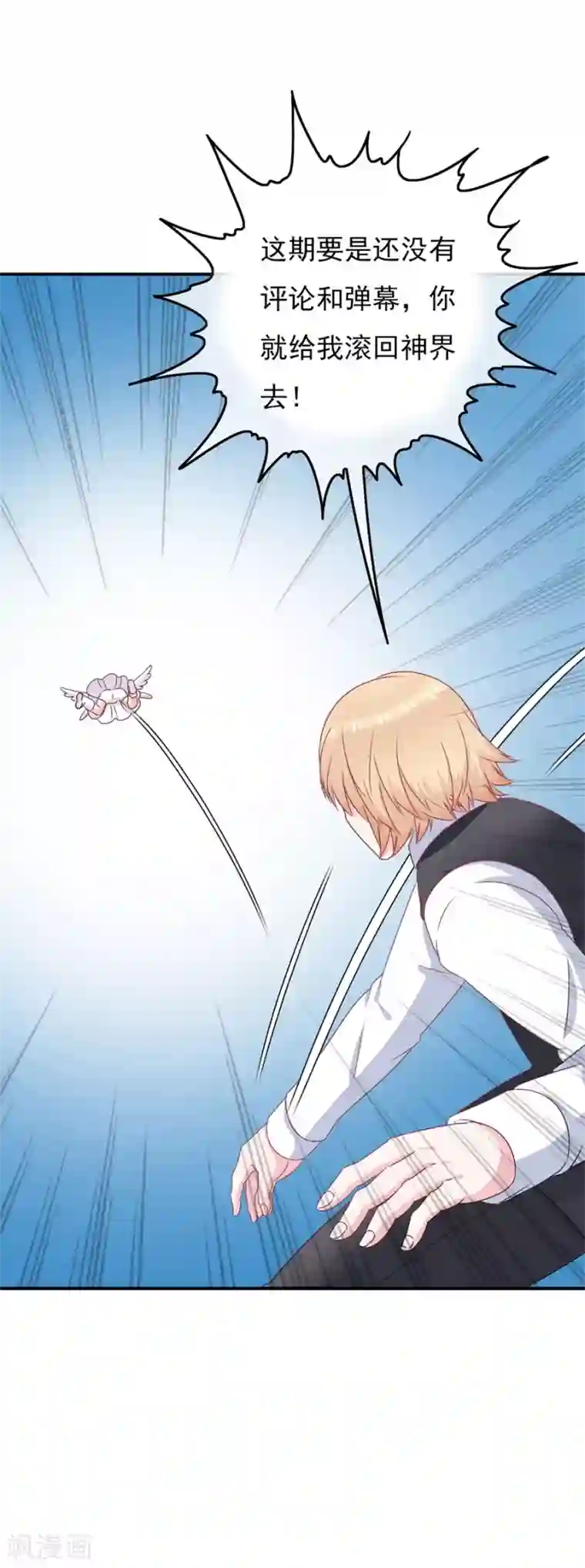 高能剧情100问第23话