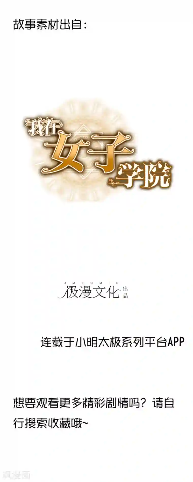 高能剧情100问第23话