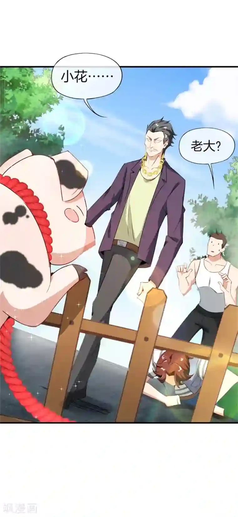 高能剧情100问第23话