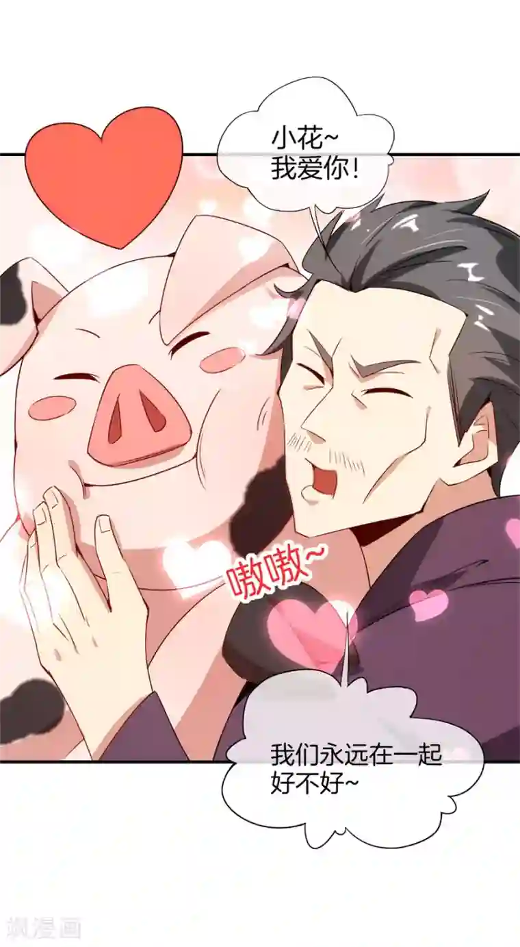 高能剧情100问第23话