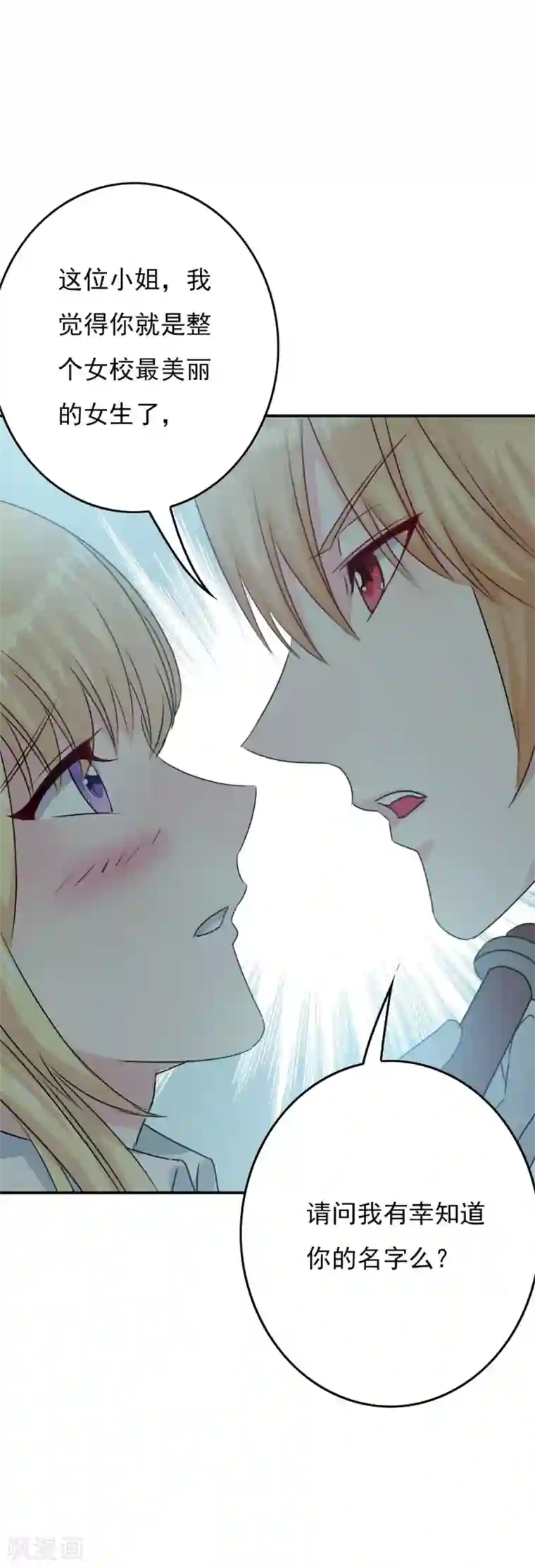 高能剧情100问第24话