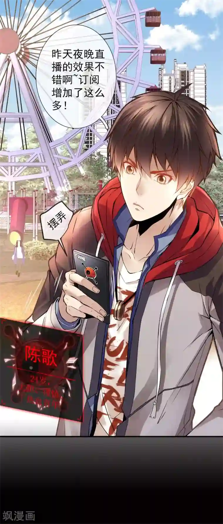 高能剧情100问第24话