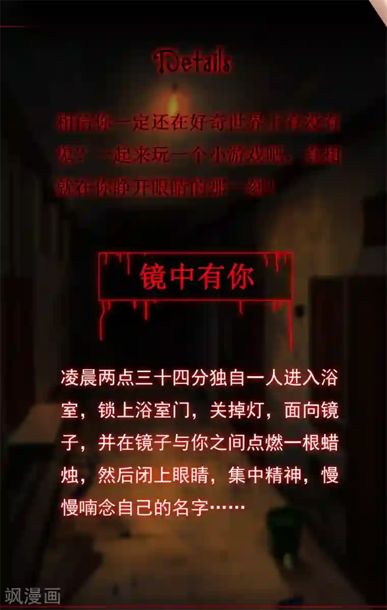 高能剧情100问第24话