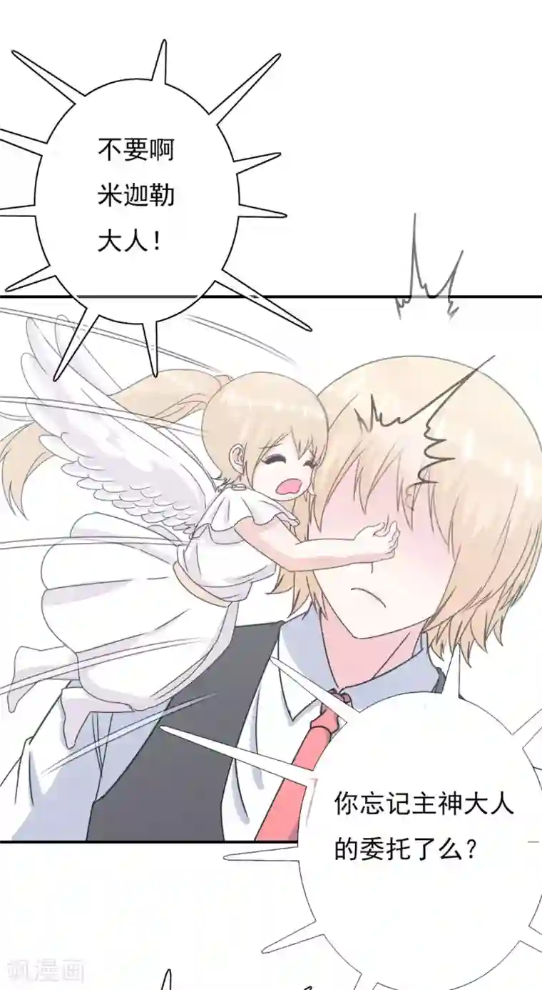 高能剧情100问第24话