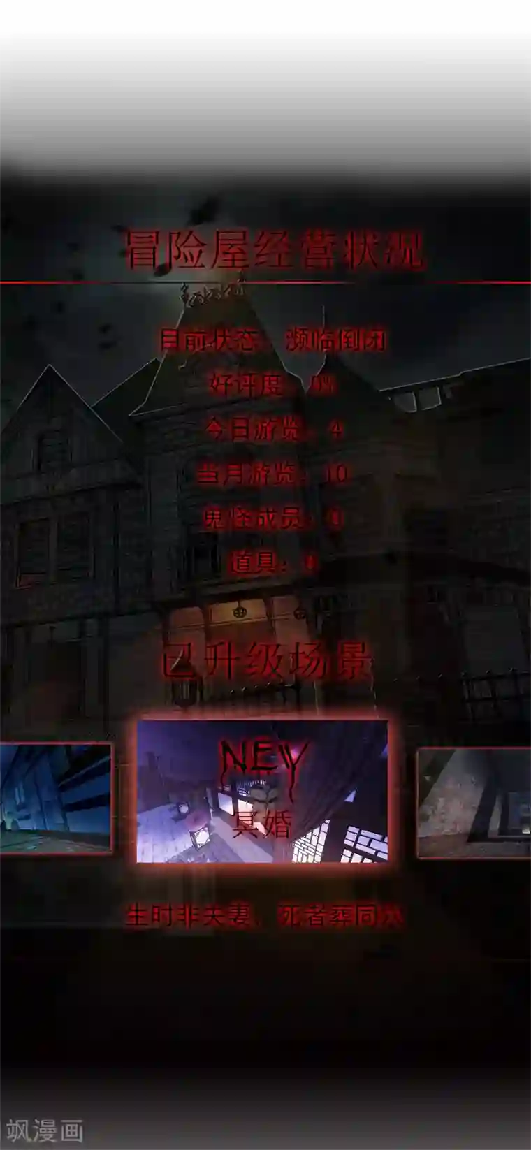 高能剧情100问第24话