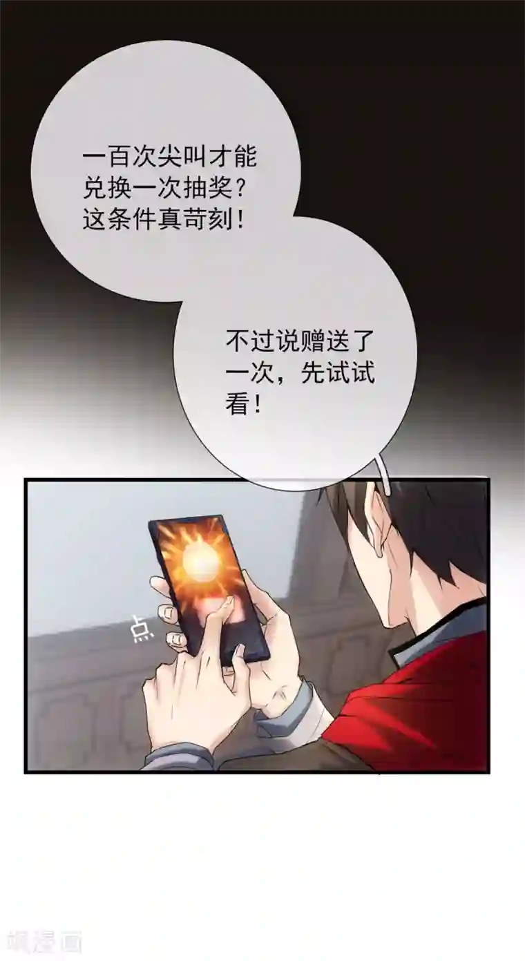 高能剧情100问第24话