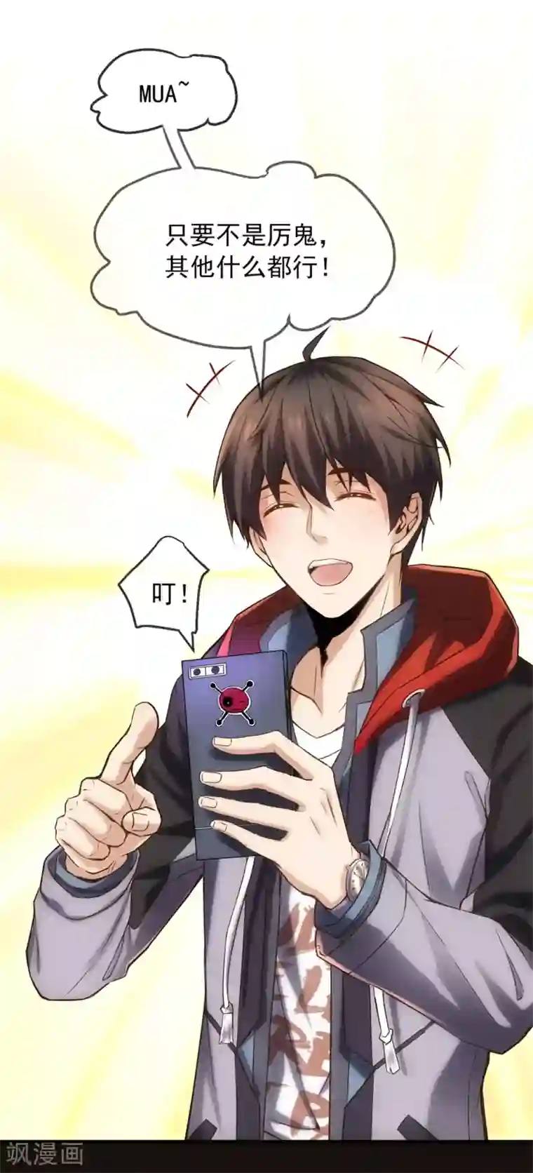 高能剧情100问第24话