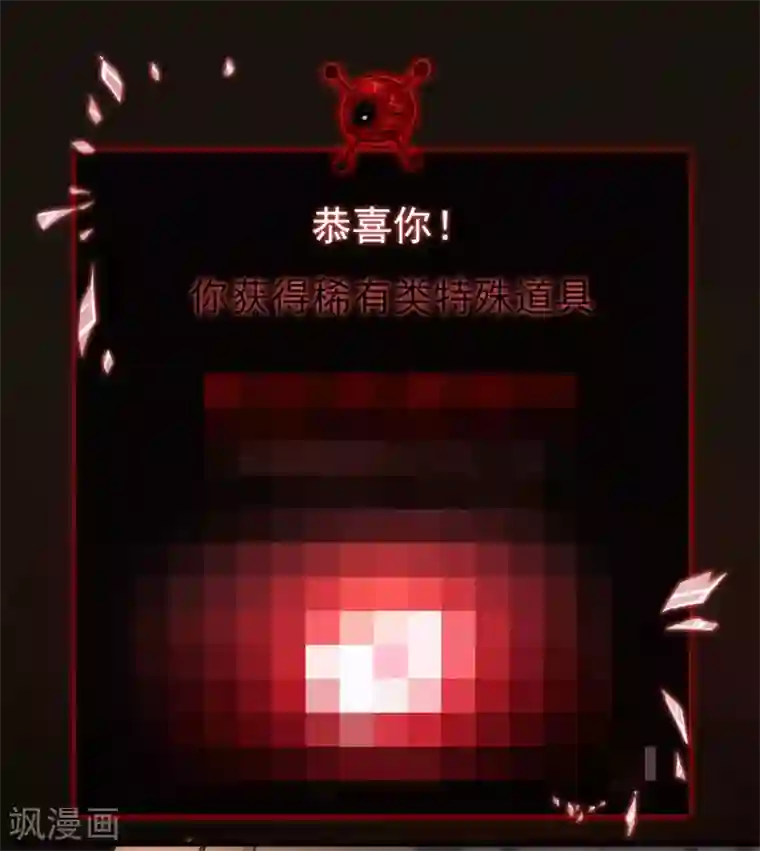 高能剧情100问第24话