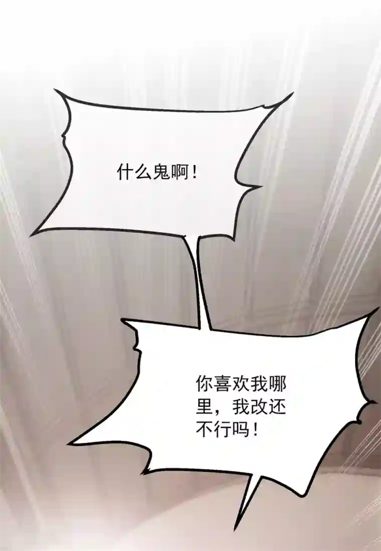 高能剧情100问第24话