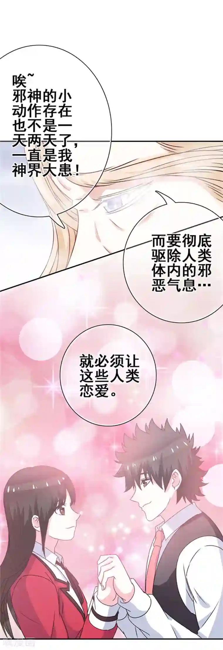 高能剧情100问第24话